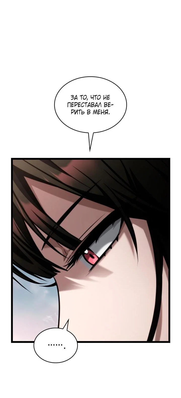 Read Безграничный маг RU Manga Online