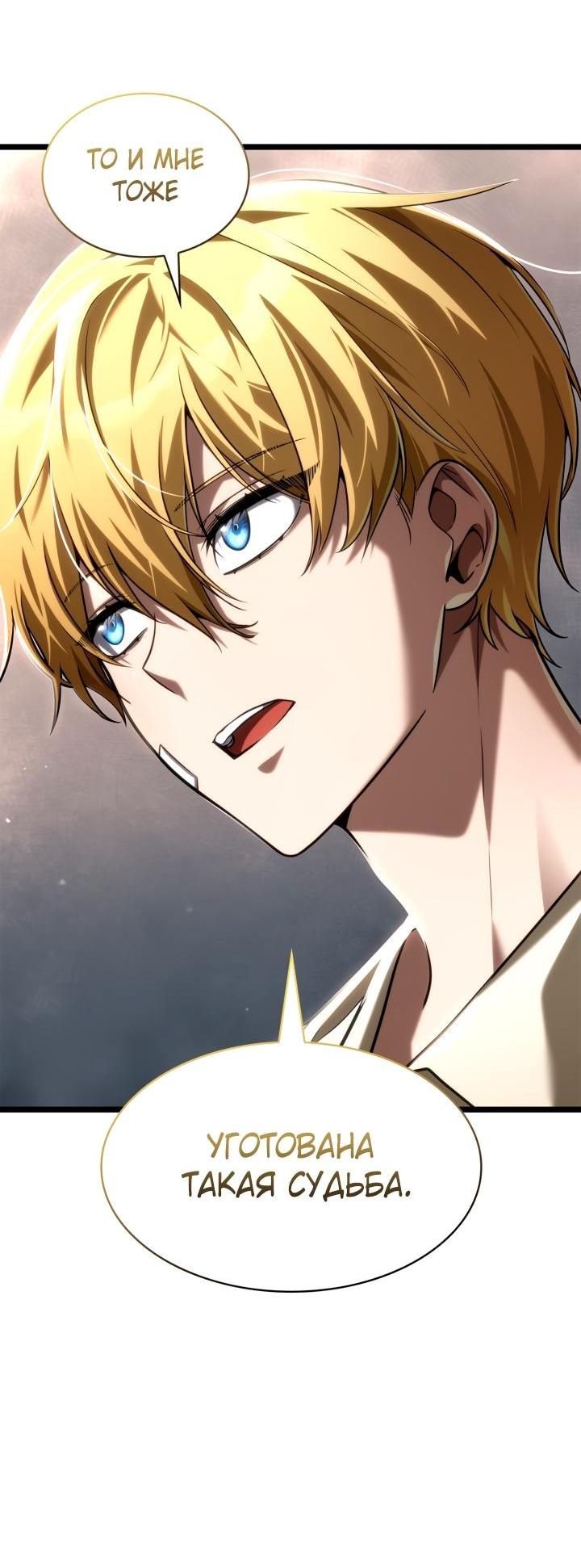 Read Безграничный маг RU Manga Online