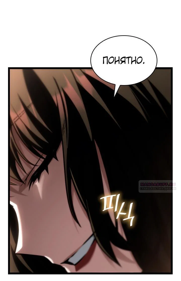 Read Безграничный маг RU Manga Online