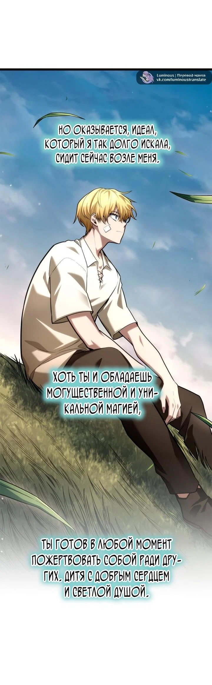 Read Безграничный маг RU Manga Online