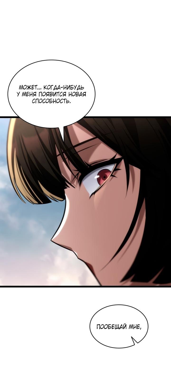 Read Безграничный маг RU Manga Online