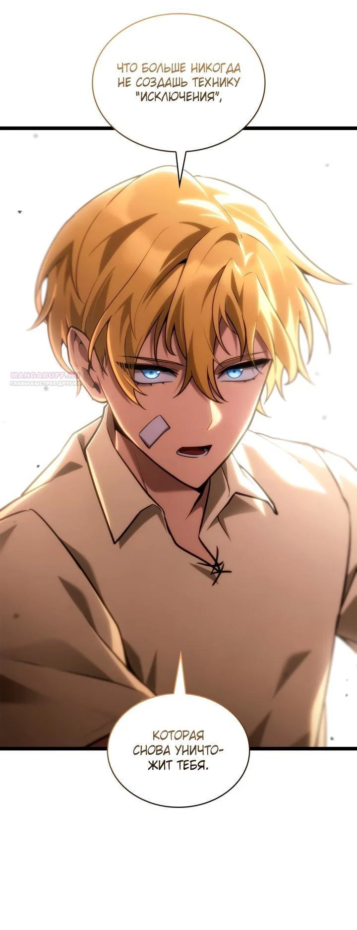 Read Безграничный маг RU Manga Online