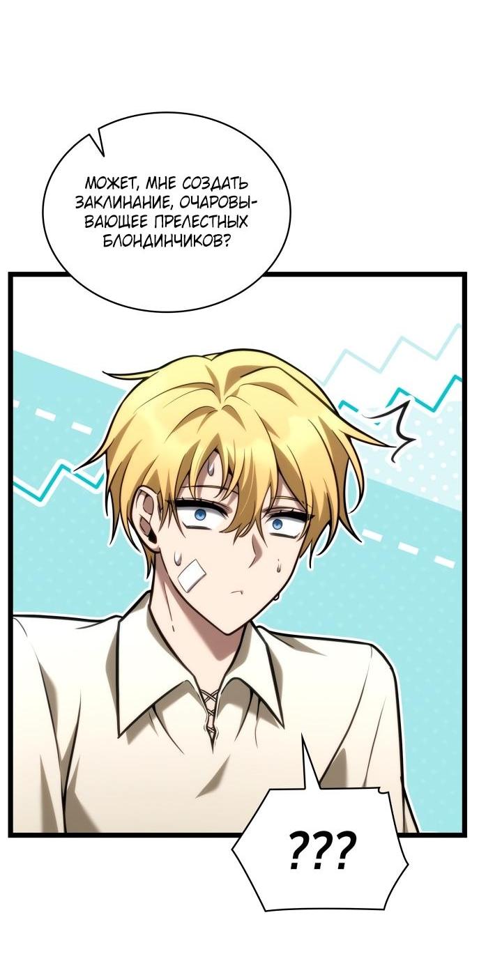 Read Безграничный маг RU Manga Online