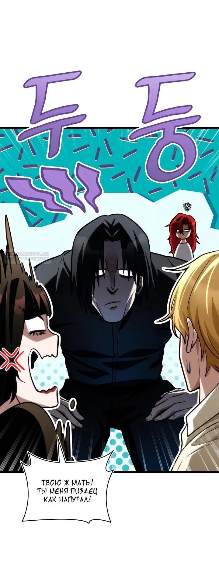 Read Безграничный маг RU Manga Online
