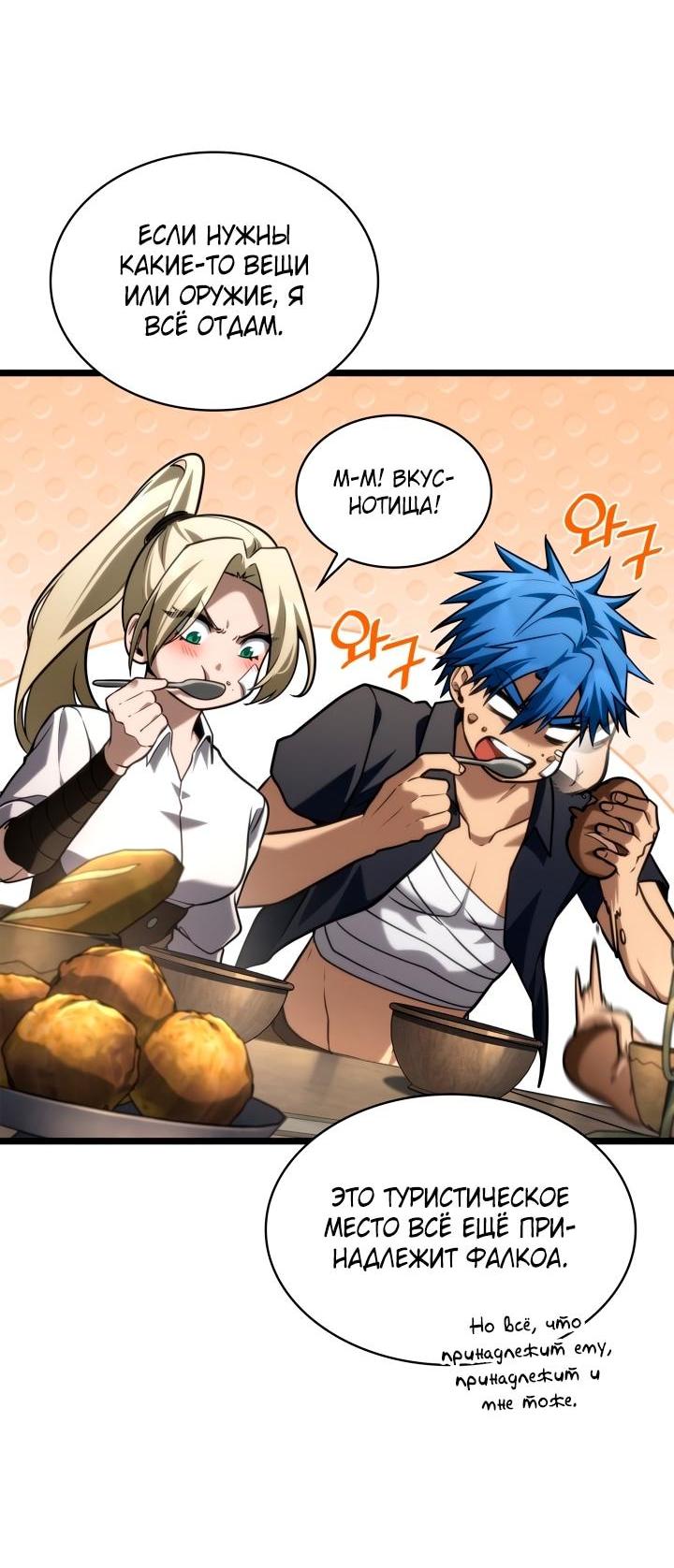 Read Безграничный маг RU Manga Online