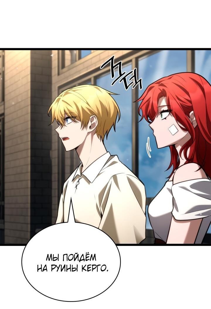 Read Безграничный маг RU Manga Online