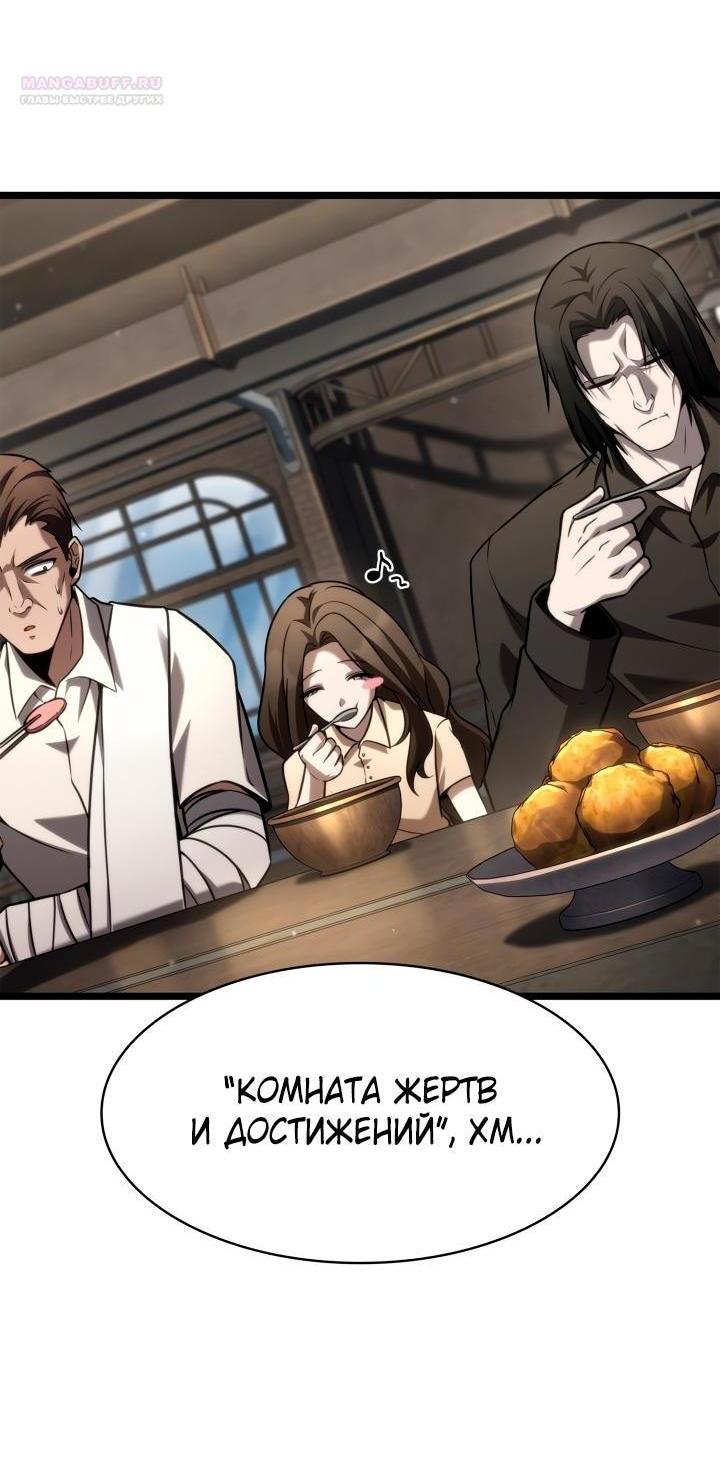 Read Безграничный маг RU Manga Online
