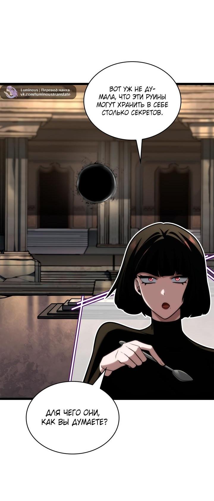 Read Безграничный маг RU Manga Online