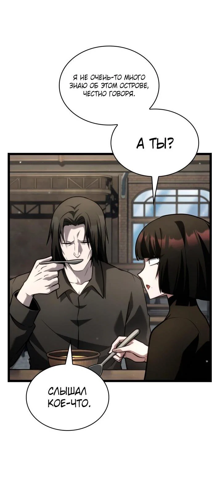Read Безграничный маг RU Manga Online