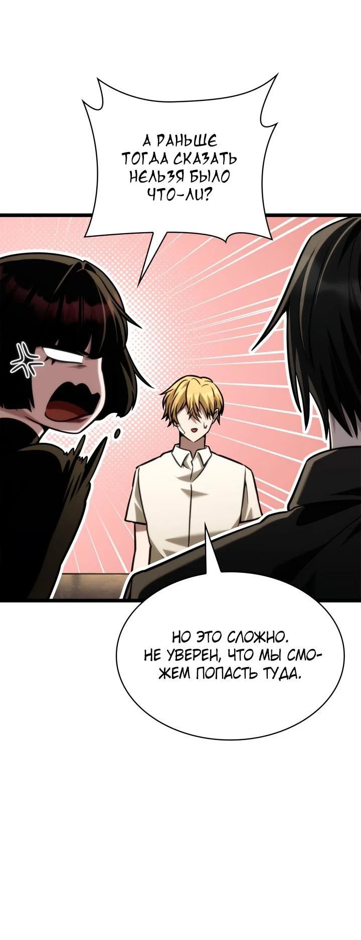 Read Безграничный маг RU Manga Online