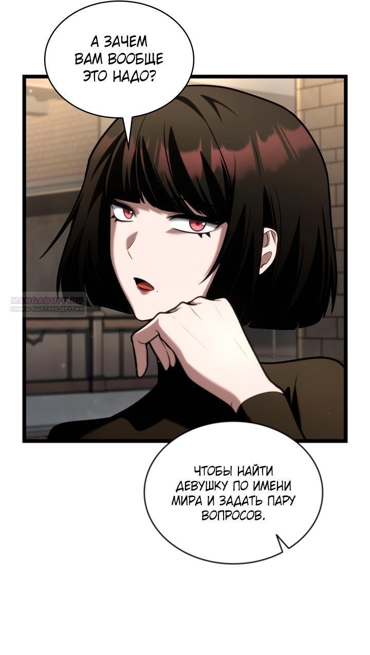 Read Безграничный маг RU Manga Online