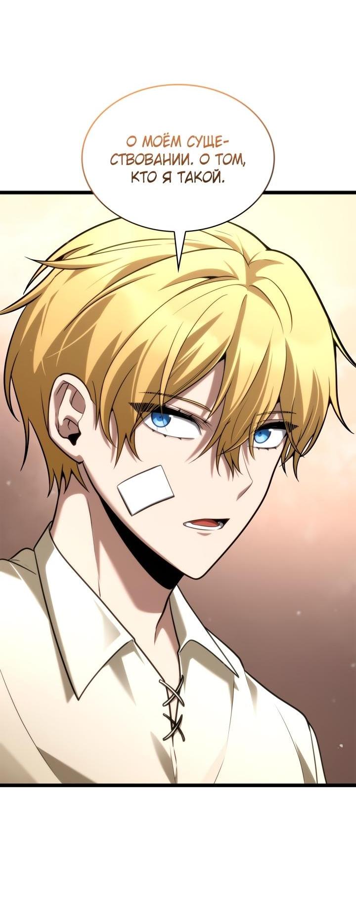 Read Безграничный маг RU Manga Online