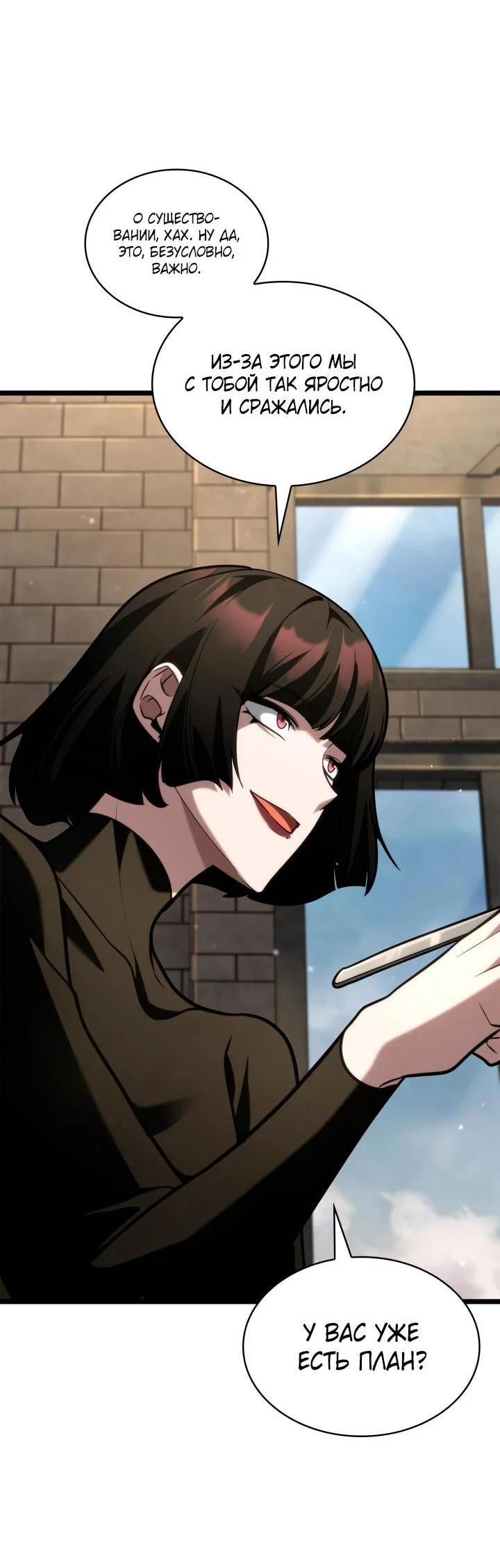 Read Безграничный маг RU Manga Online