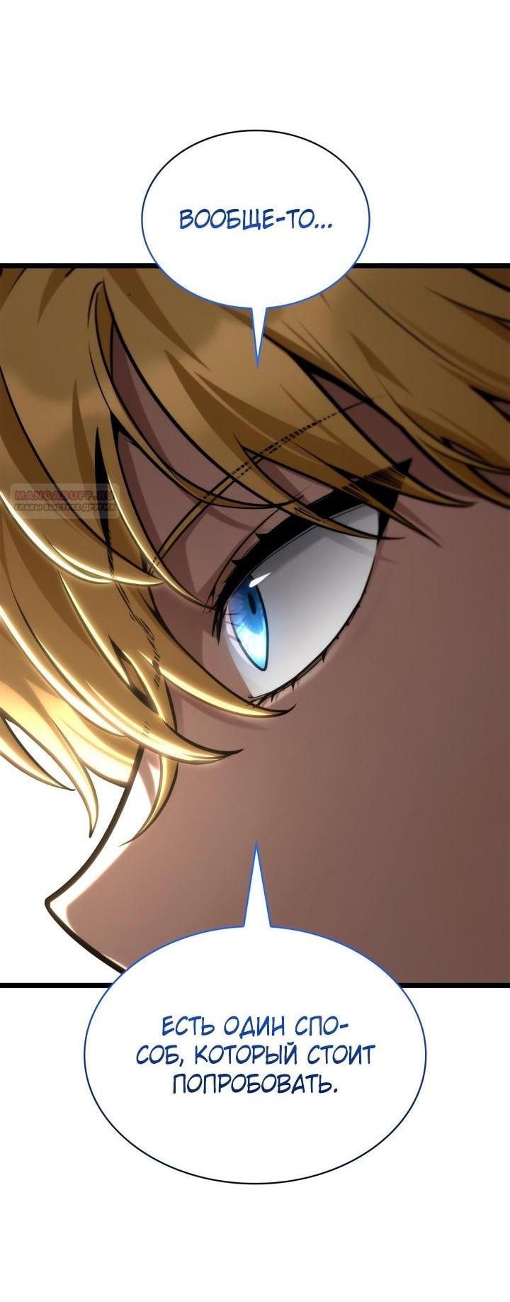 Read Безграничный маг RU Manga Online