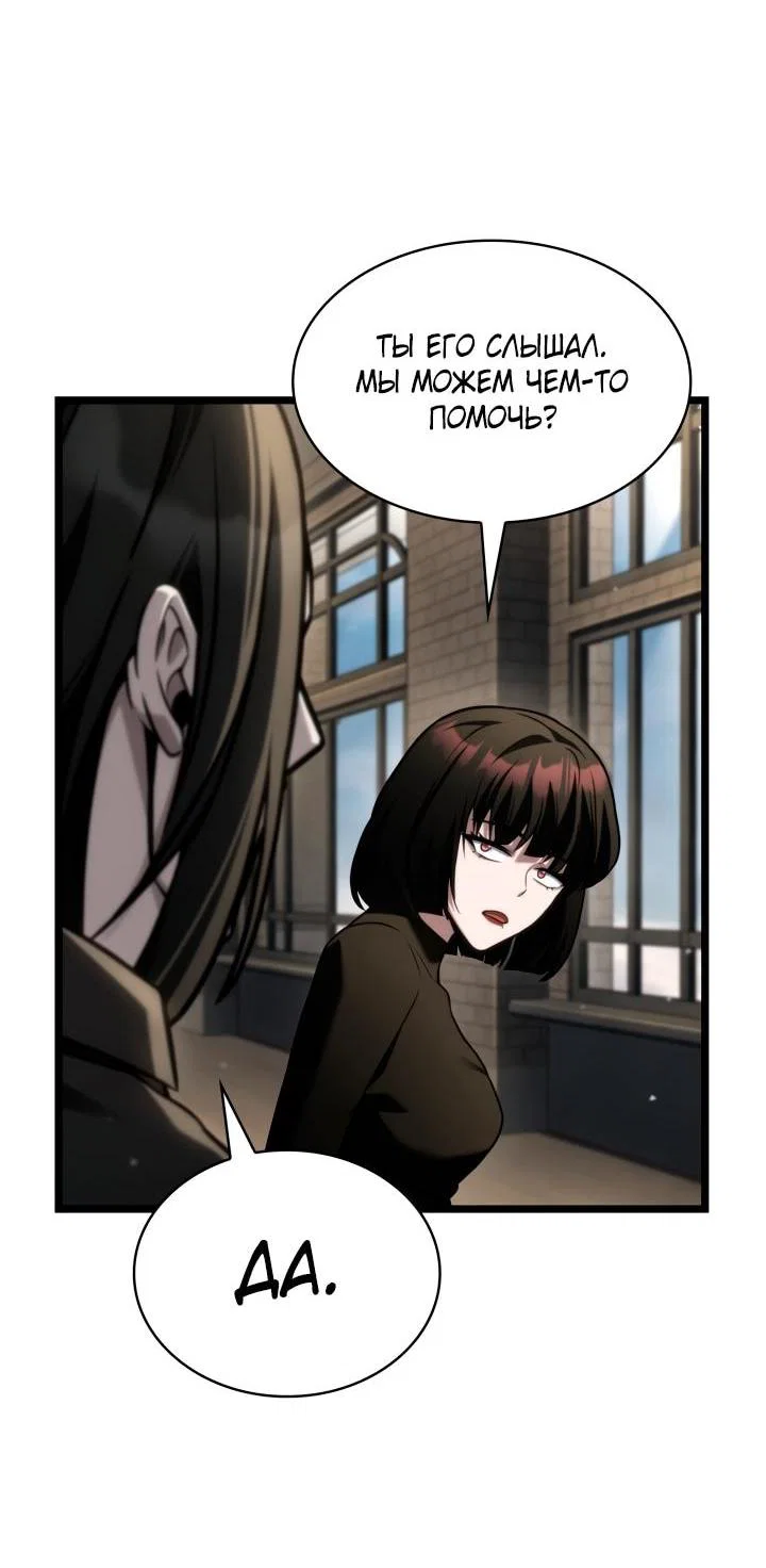 Read Безграничный маг RU Manga Online