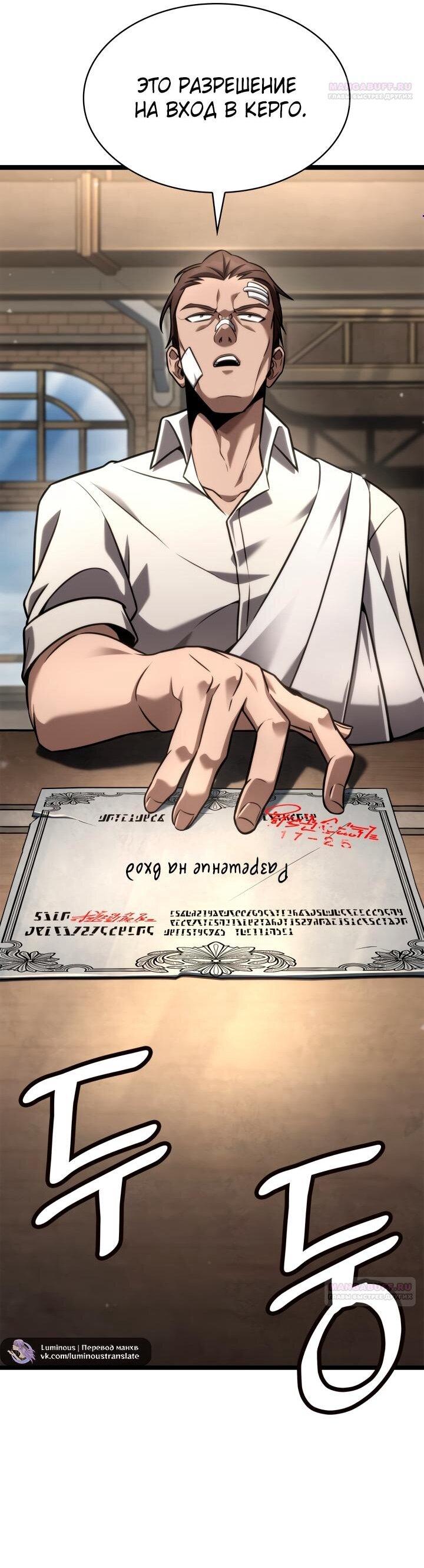 Read Безграничный маг RU Manga Online