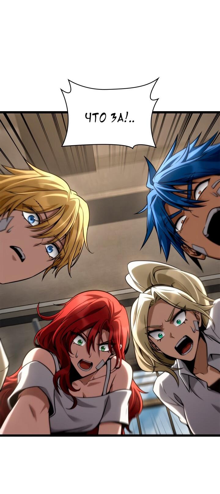 Read Безграничный маг RU Manga Online