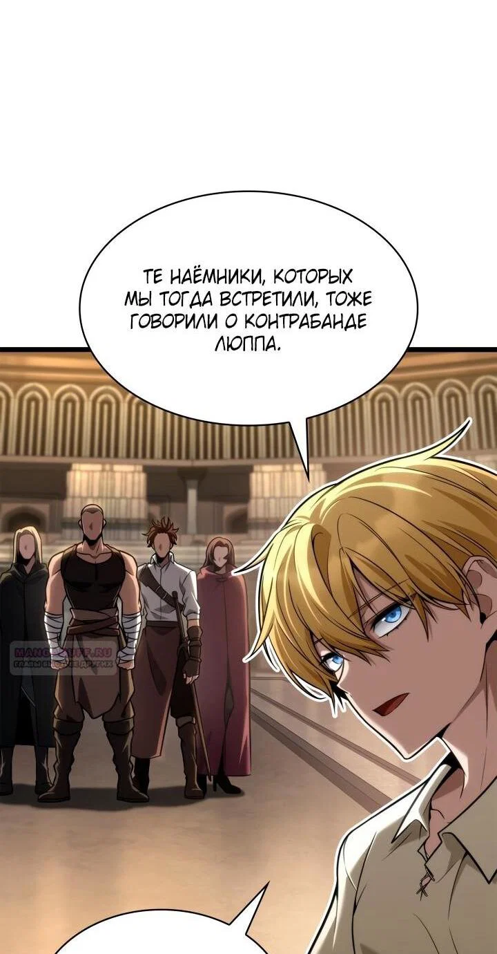 Read Безграничный маг RU Manga Online