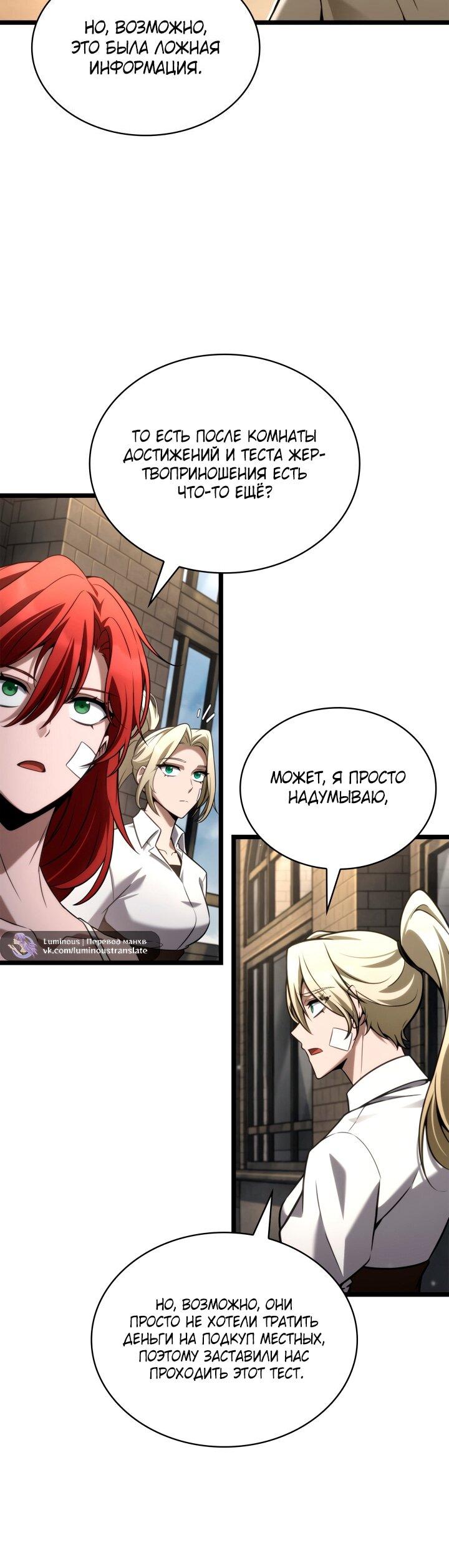 Read Безграничный маг RU Manga Online