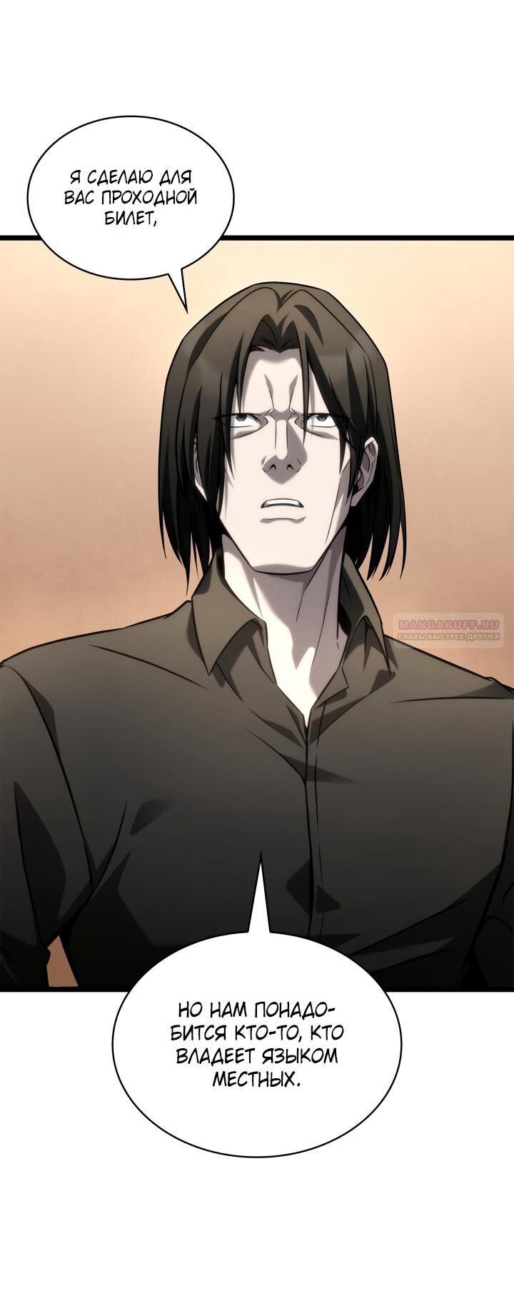 Read Безграничный маг RU Manga Online