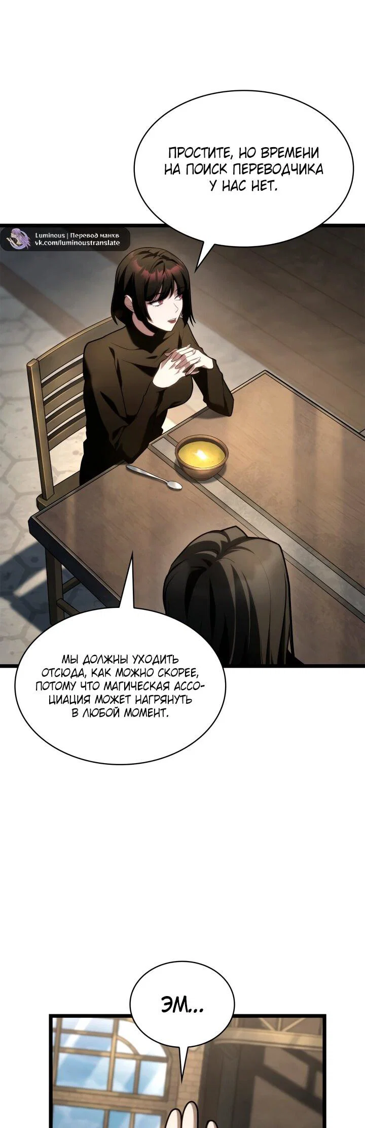 Read Безграничный маг RU Manga Online