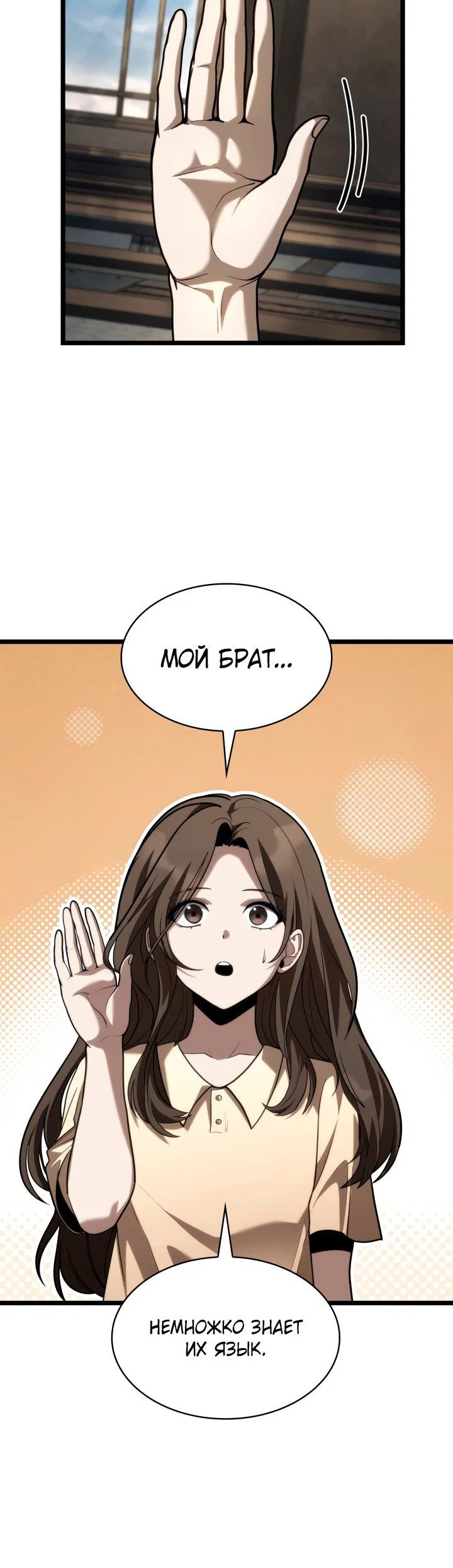 Read Безграничный маг RU Manga Online