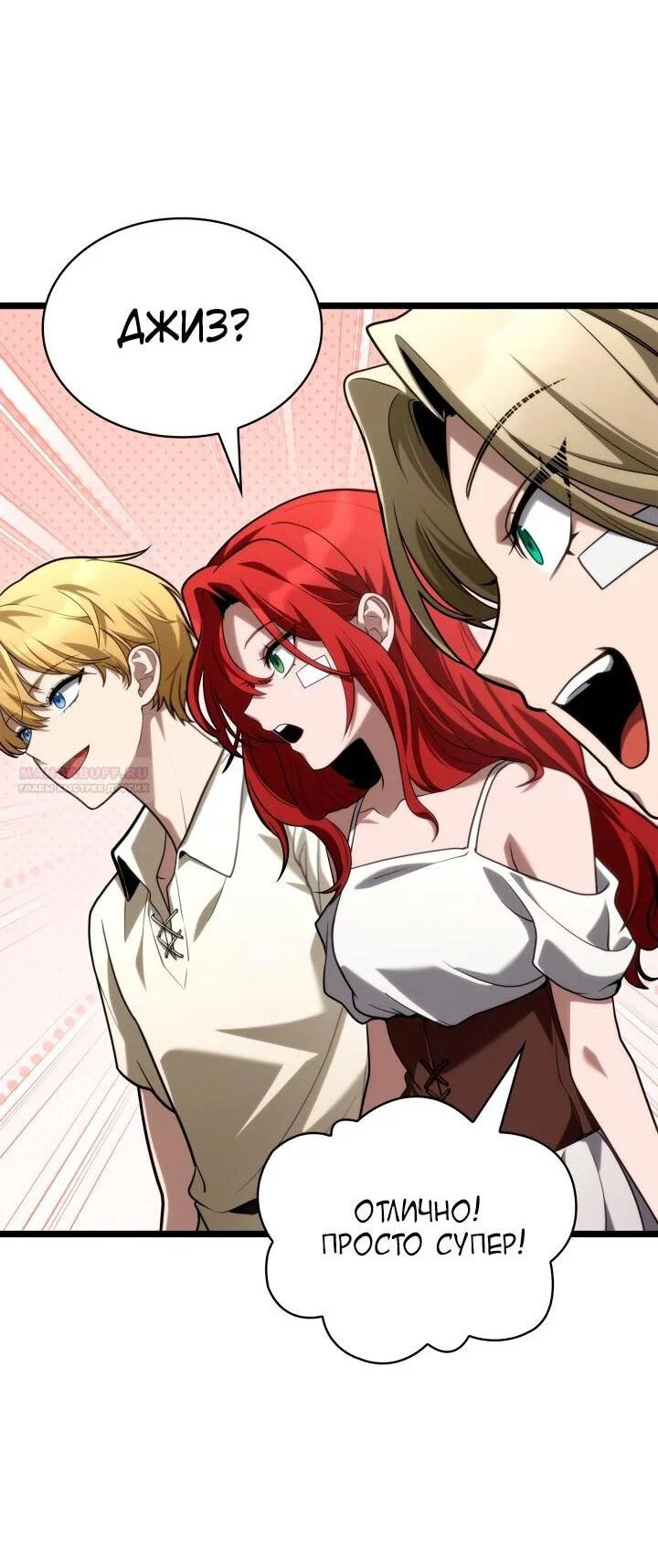Read Безграничный маг RU Manga Online