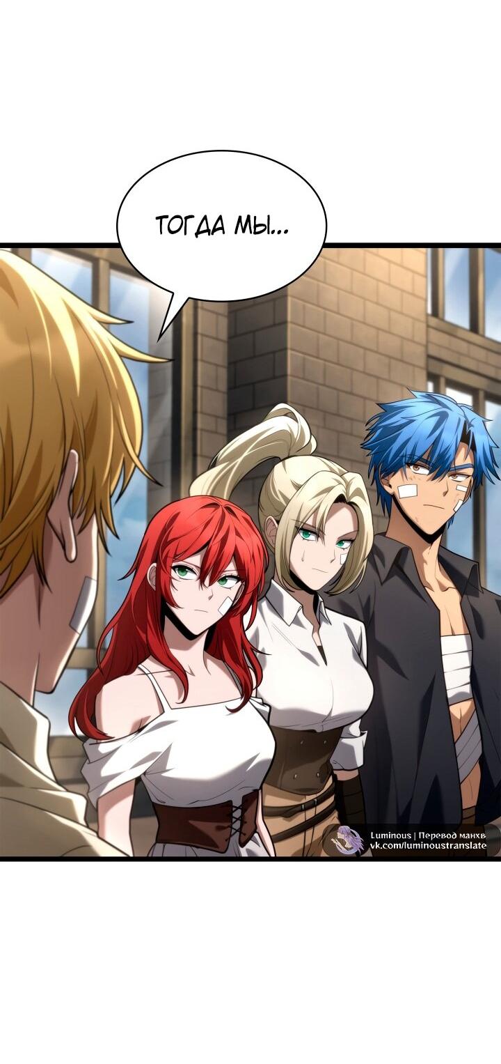 Read Безграничный маг RU Manga Online