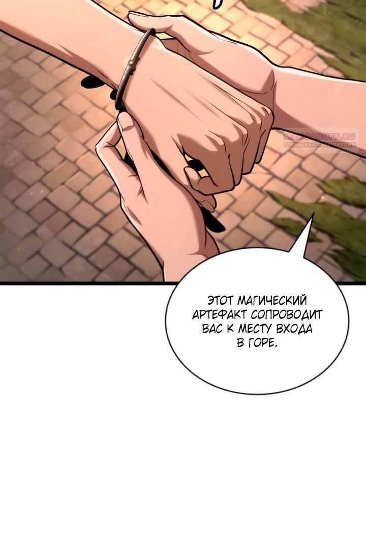 Read Безграничный маг RU Manga Online