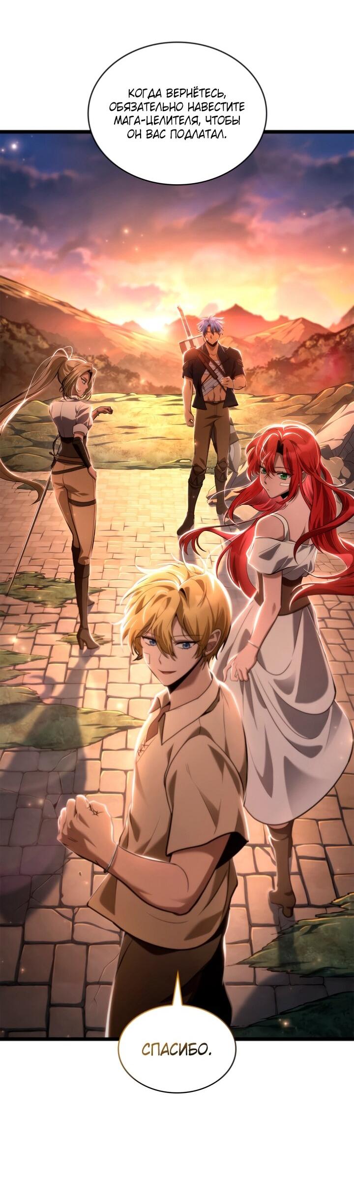 Read Безграничный маг RU Manga Online