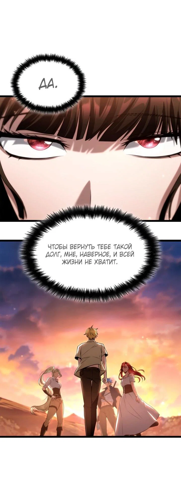 Read Безграничный маг RU Manga Online
