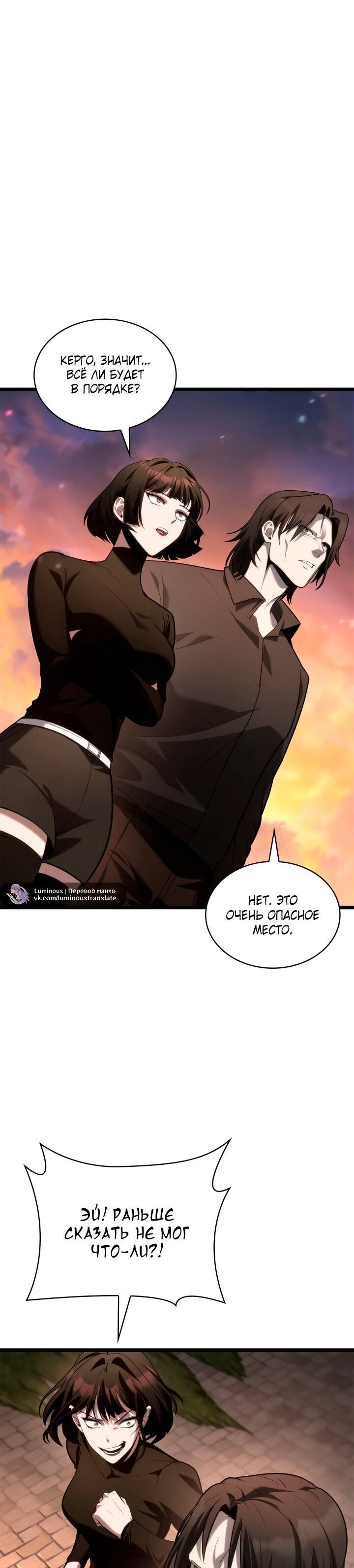Read Безграничный маг RU Manga Online