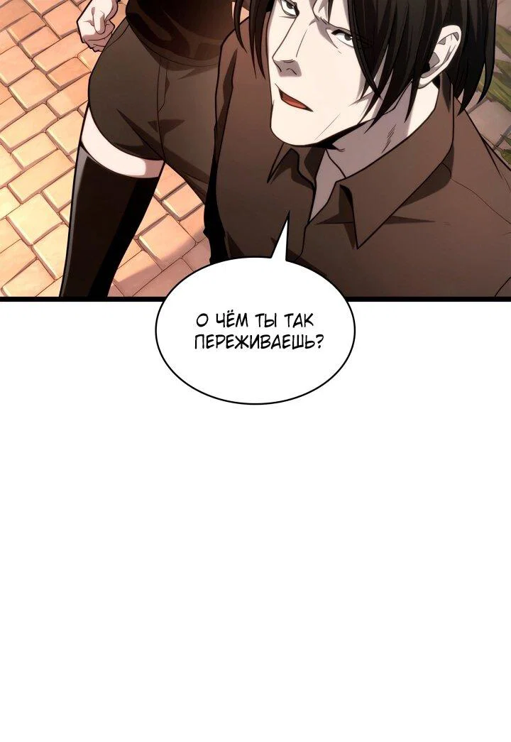 Read Безграничный маг RU Manga Online