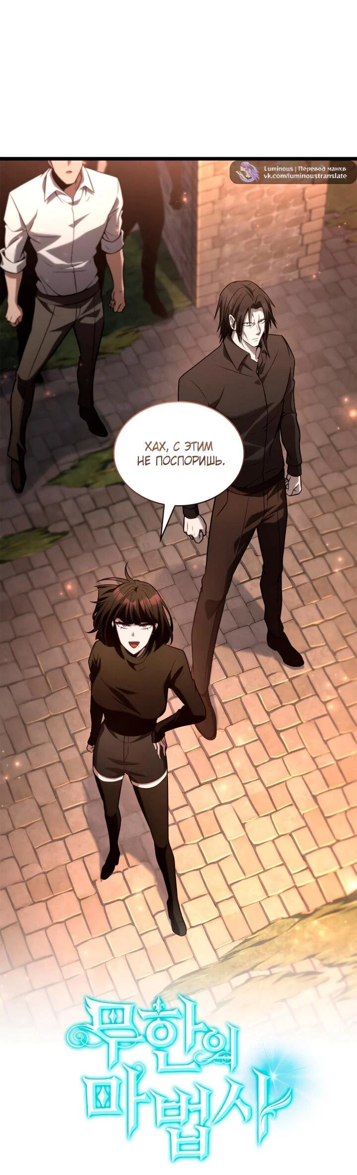Read Безграничный маг RU Manga Online