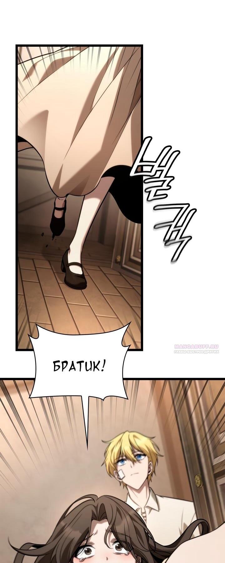Read Безграничный маг RU Manga Online