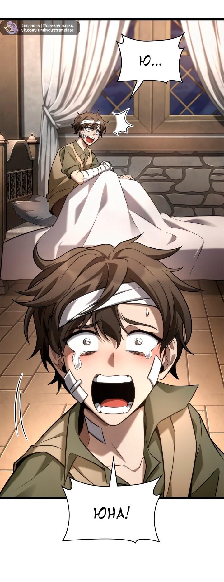 Read Безграничный маг RU Manga Online