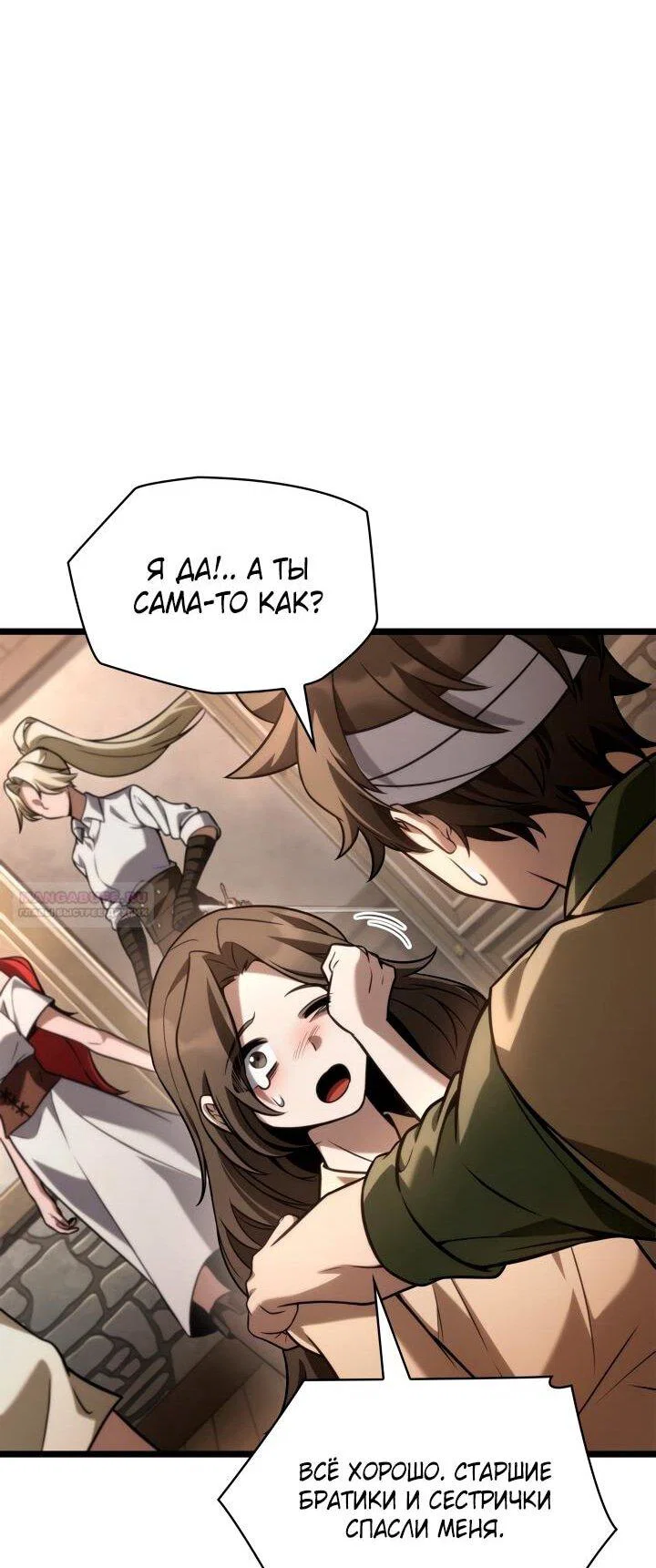 Read Безграничный маг RU Manga Online