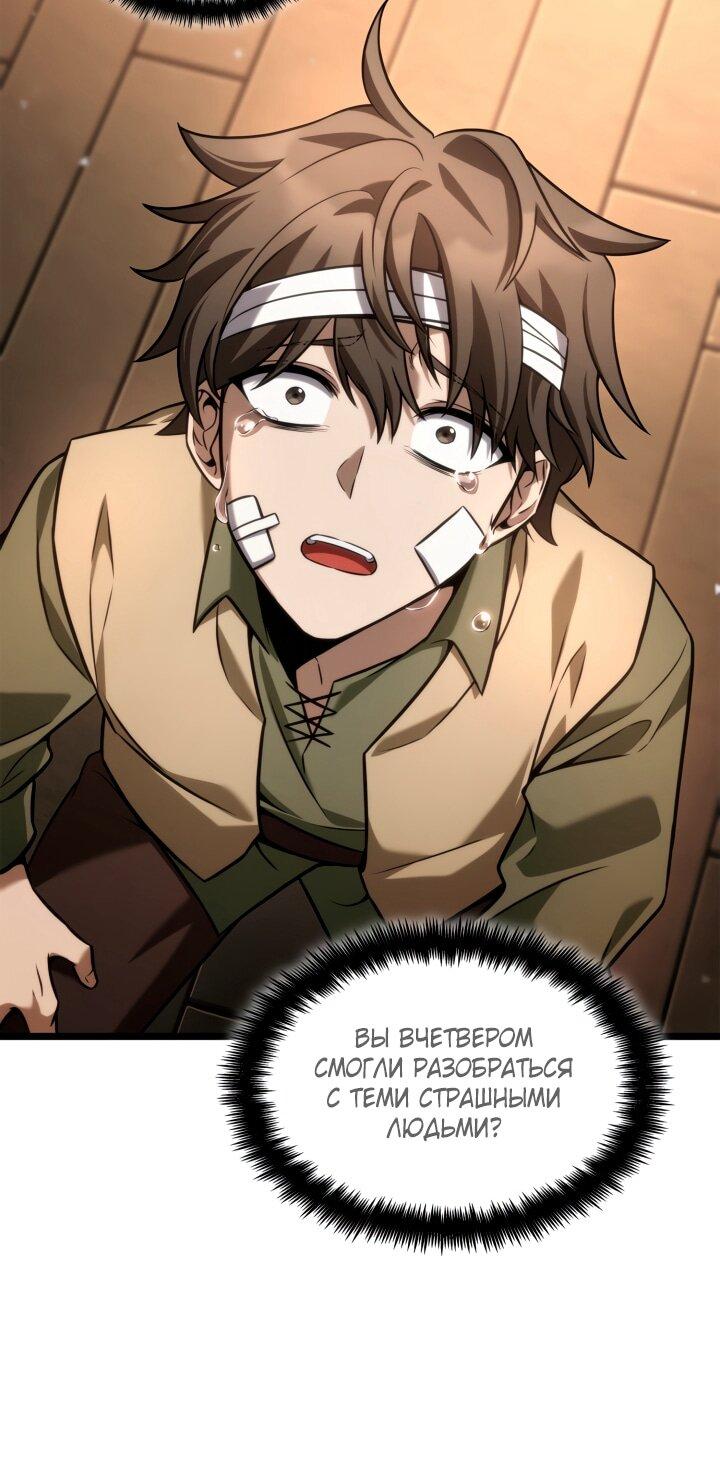 Read Безграничный маг RU Manga Online
