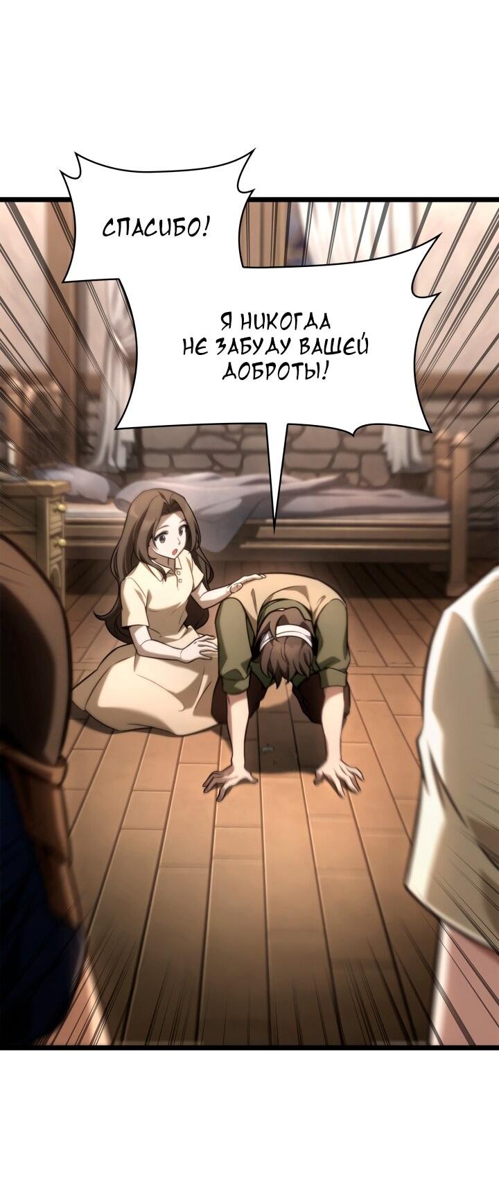 Read Безграничный маг RU Manga Online