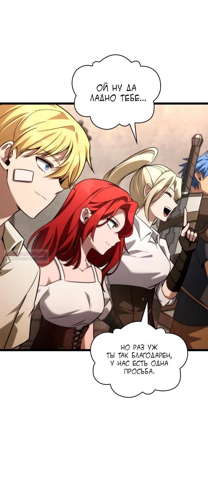 Read Безграничный маг RU Manga Online
