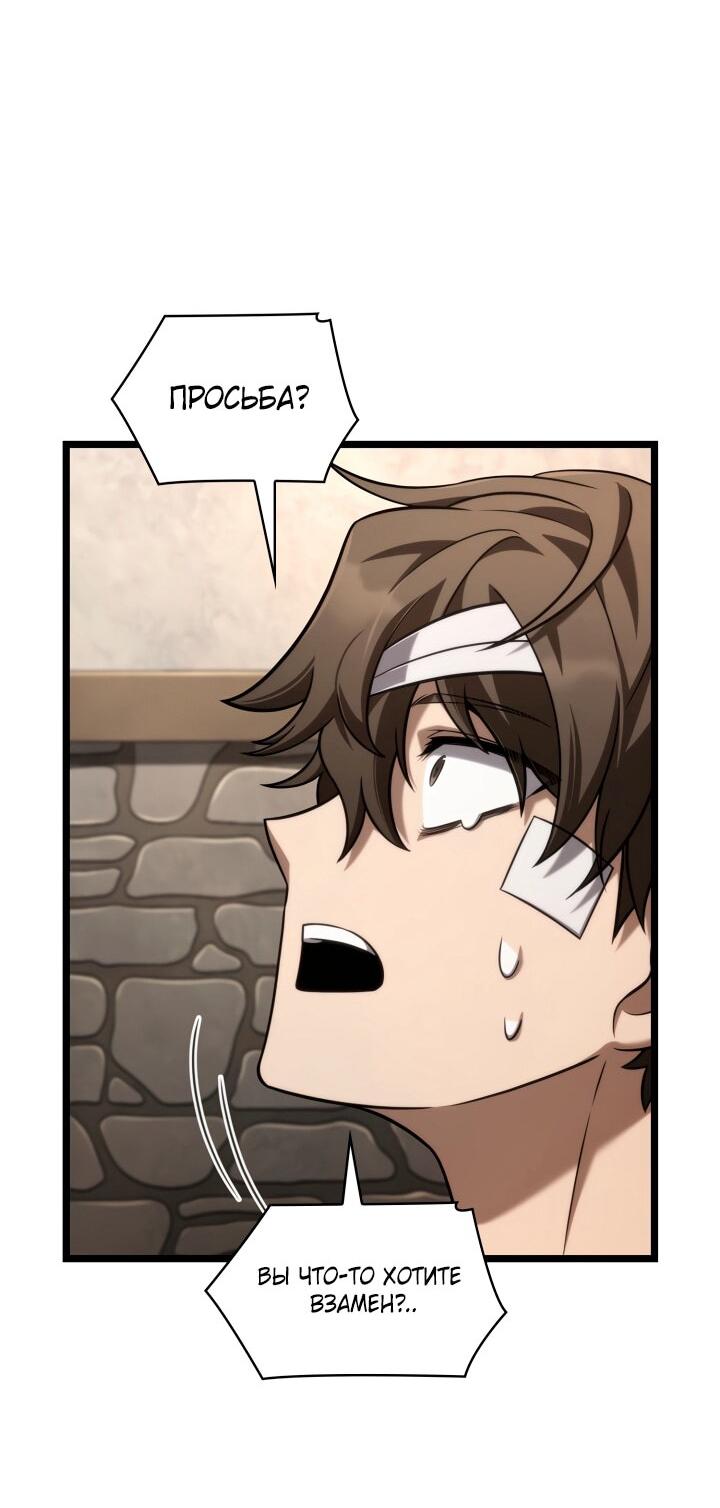 Read Безграничный маг RU Manga Online