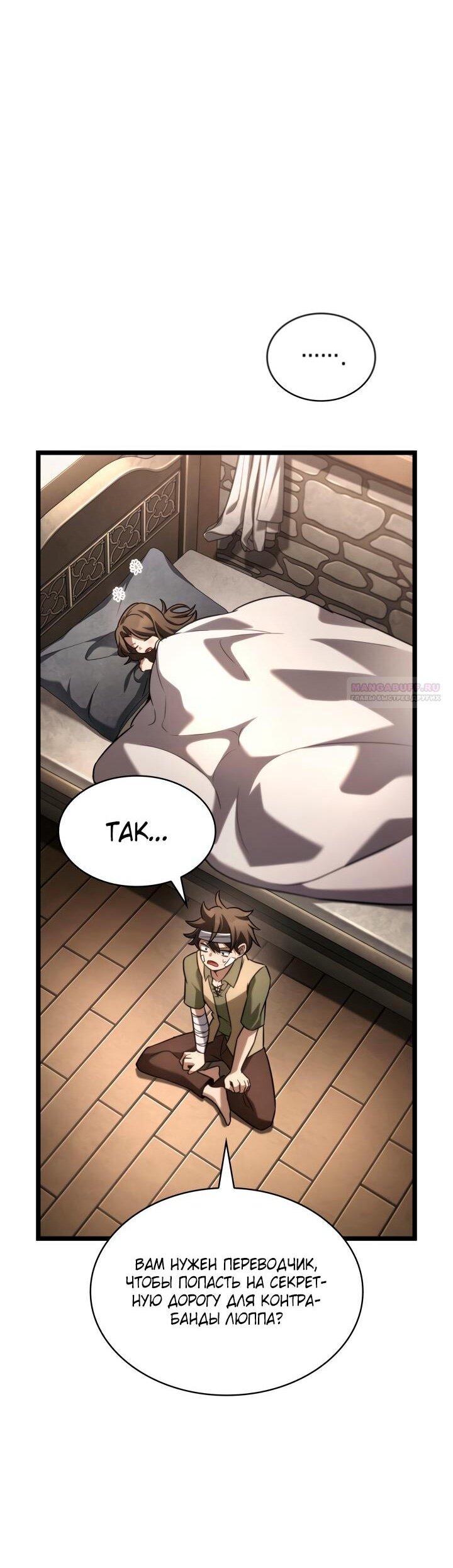 Read Безграничный маг RU Manga Online