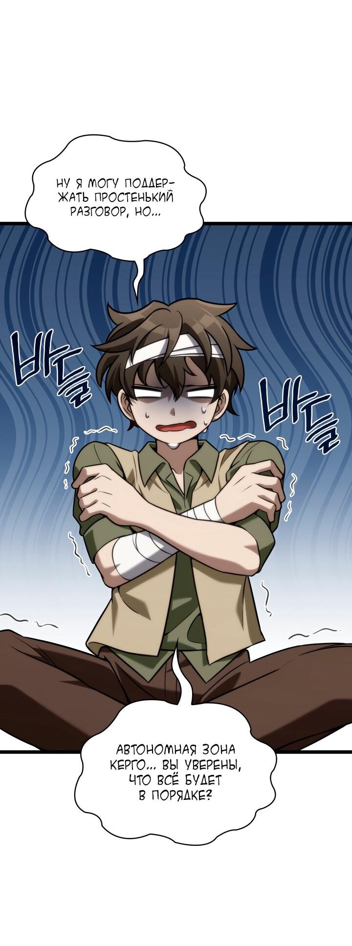 Read Безграничный маг RU Manga Online