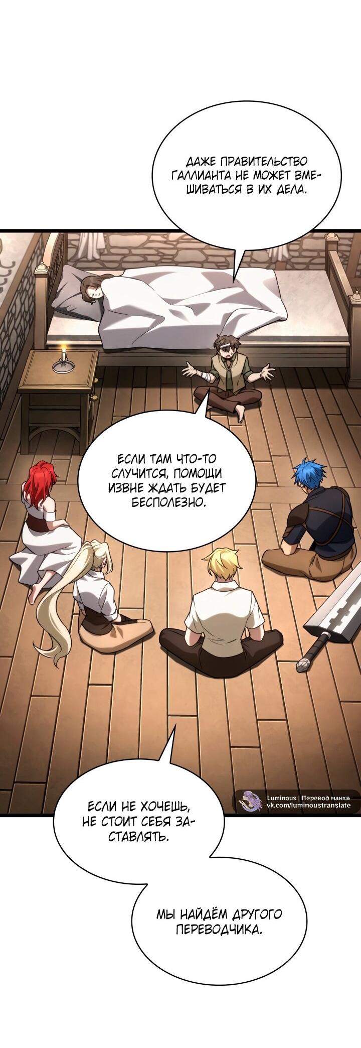Read Безграничный маг RU Manga Online