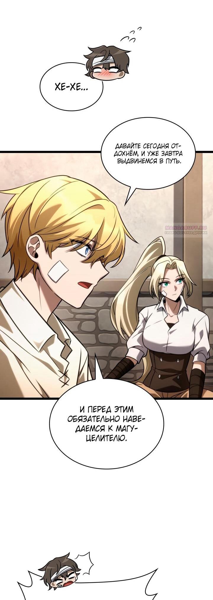 Read Безграничный маг RU Manga Online