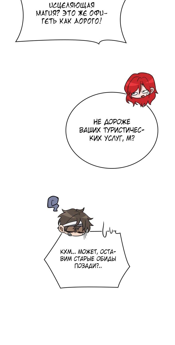 Read Безграничный маг RU Manga Online