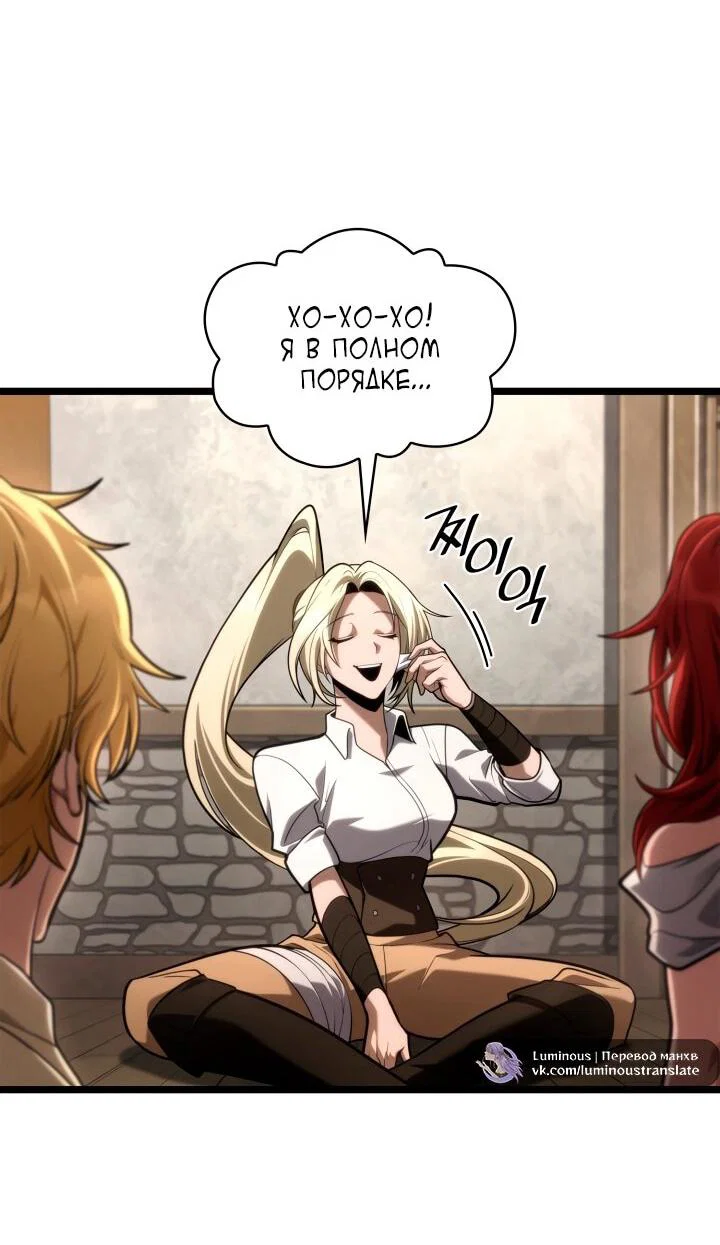 Read Безграничный маг RU Manga Online