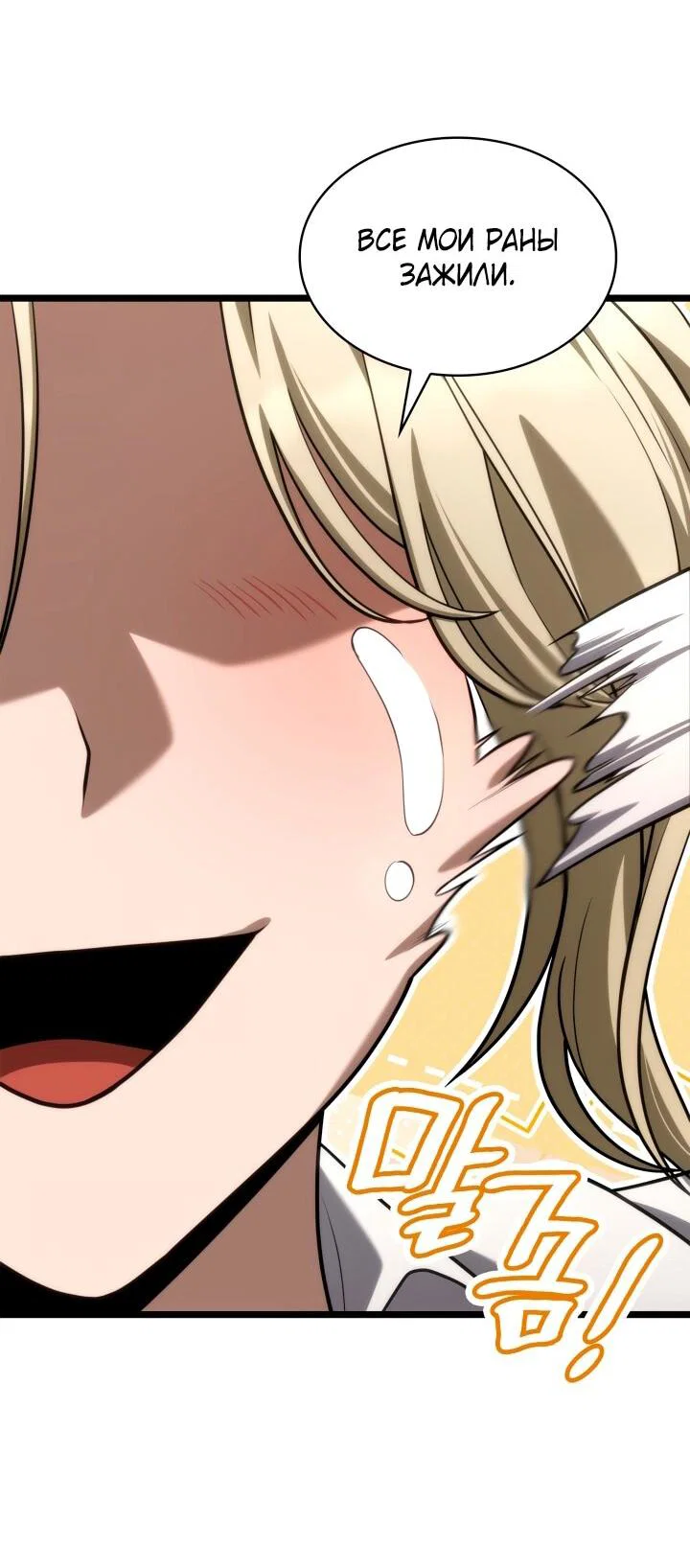 Read Безграничный маг RU Manga Online