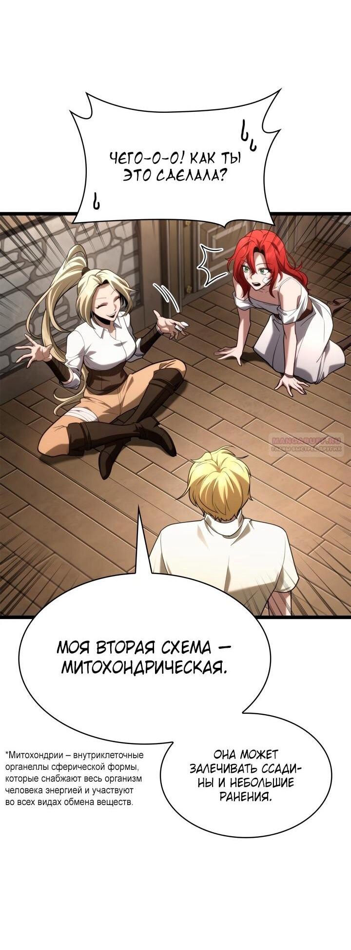 Read Безграничный маг RU Manga Online