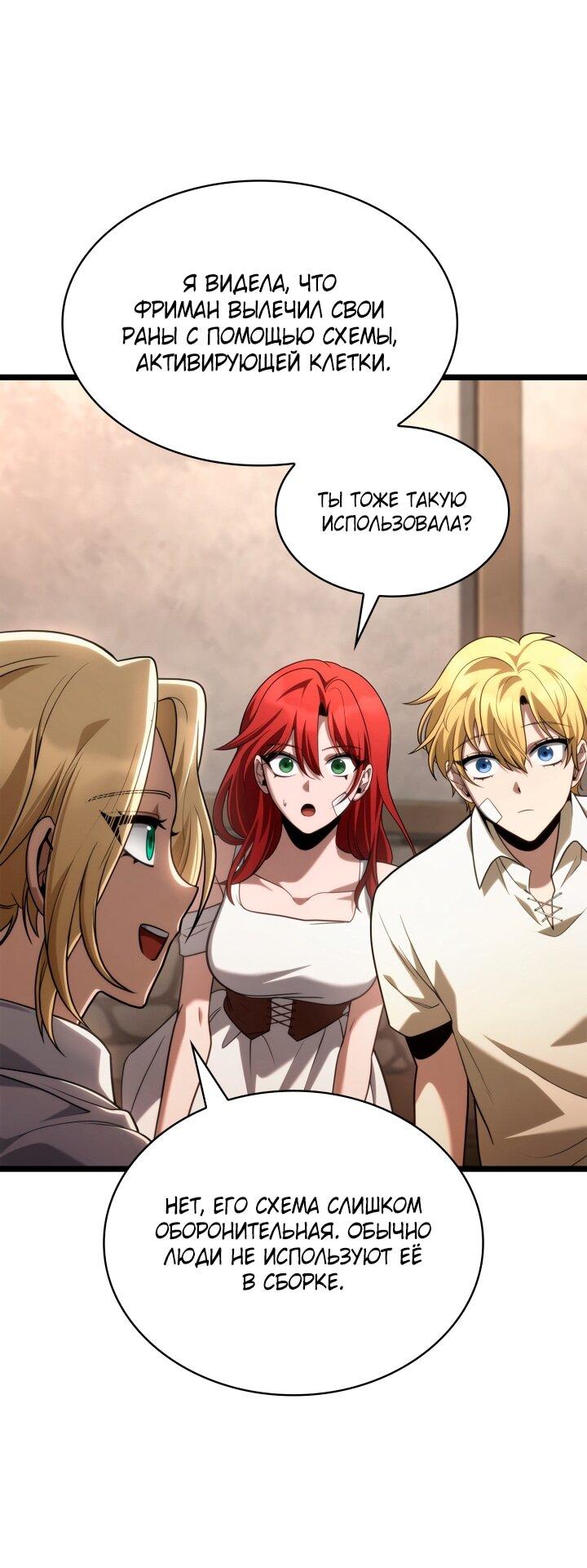 Read Безграничный маг RU Manga Online